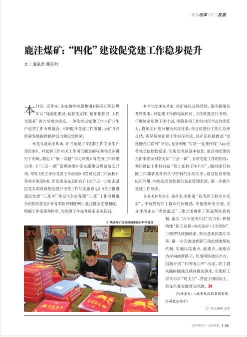 微信圖片_20240827151056.png